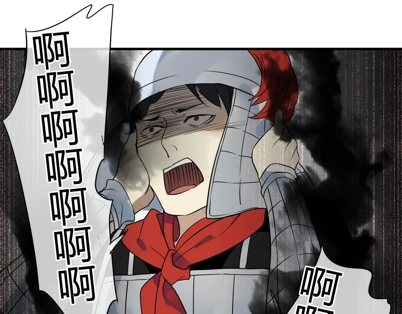 第39话 诬陷 第13页