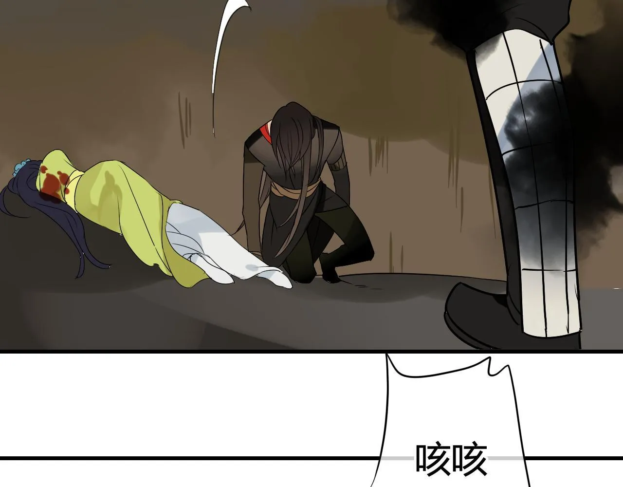 第39话 诬陷 第15页