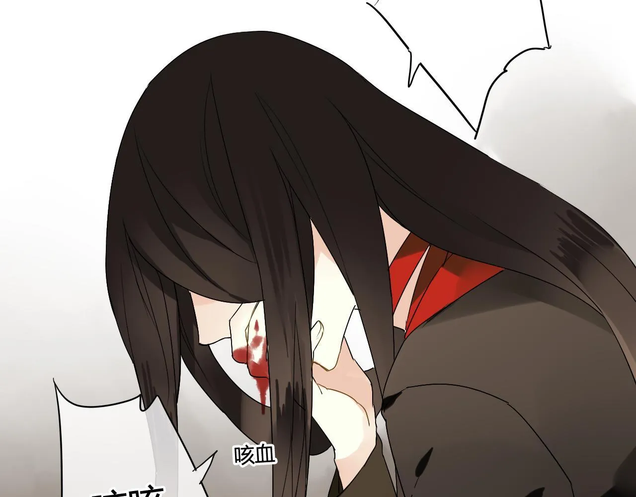 第39话 诬陷 第16页