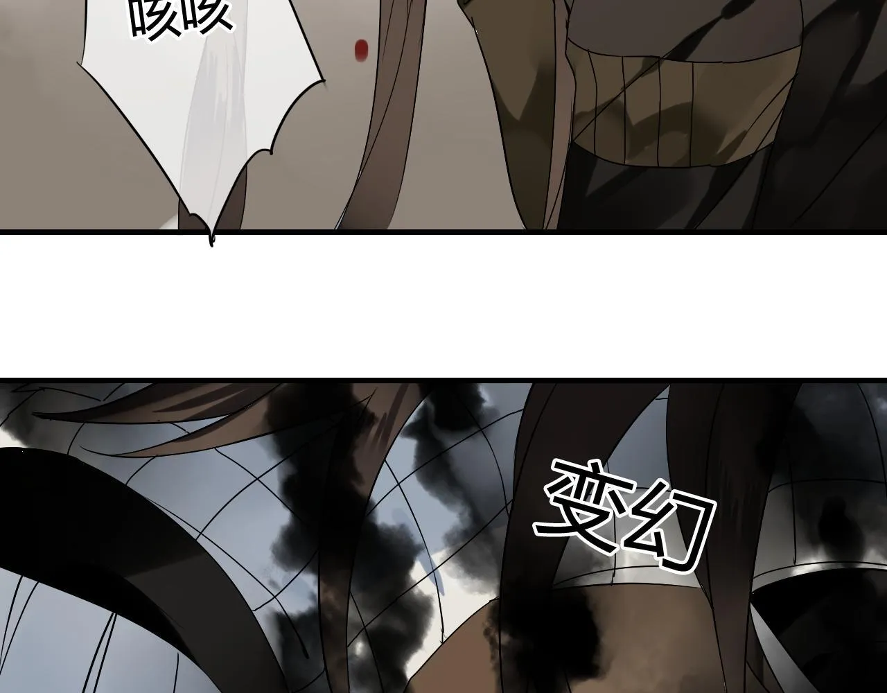 第39话 诬陷 第17页