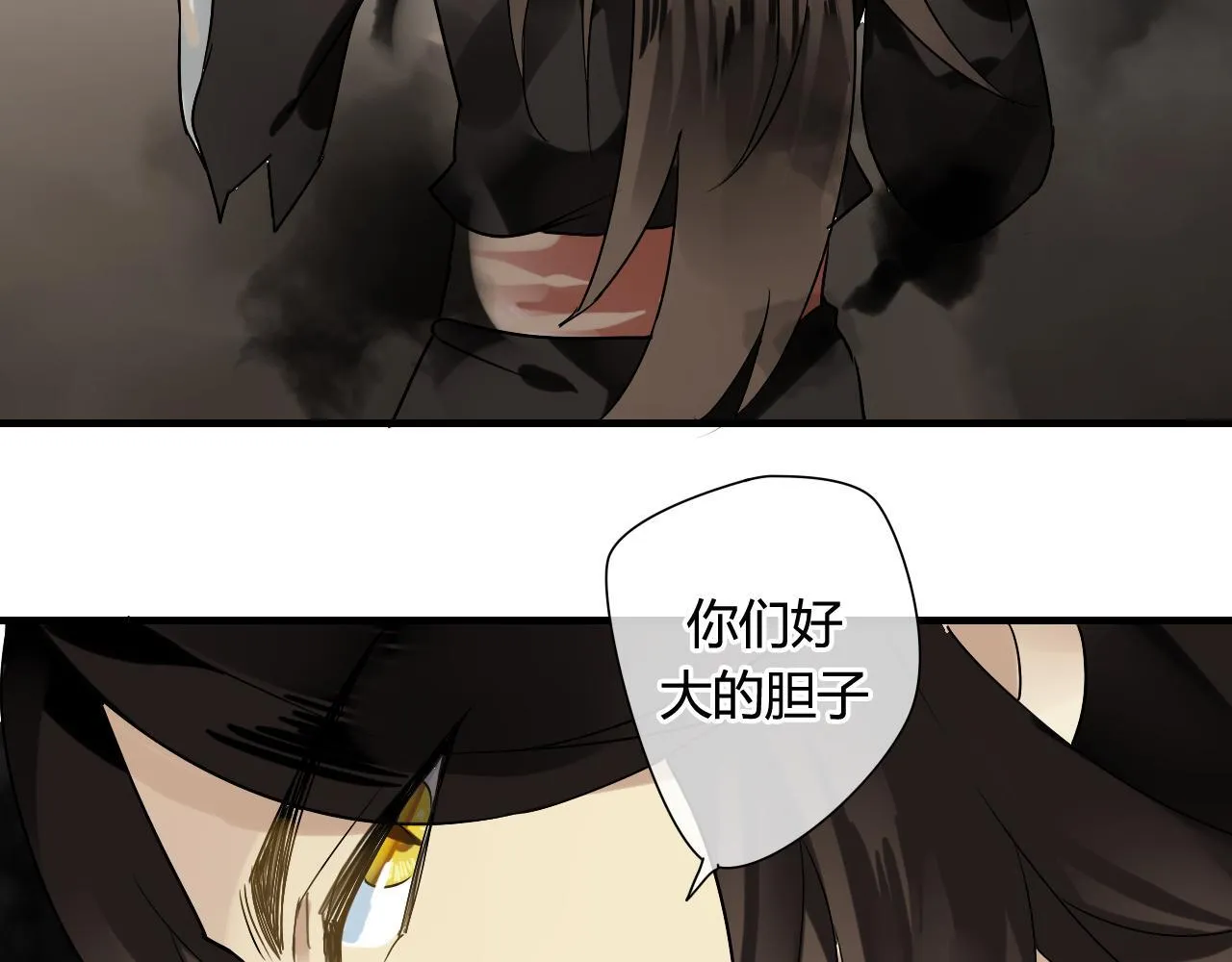 第39话 诬陷 第20页