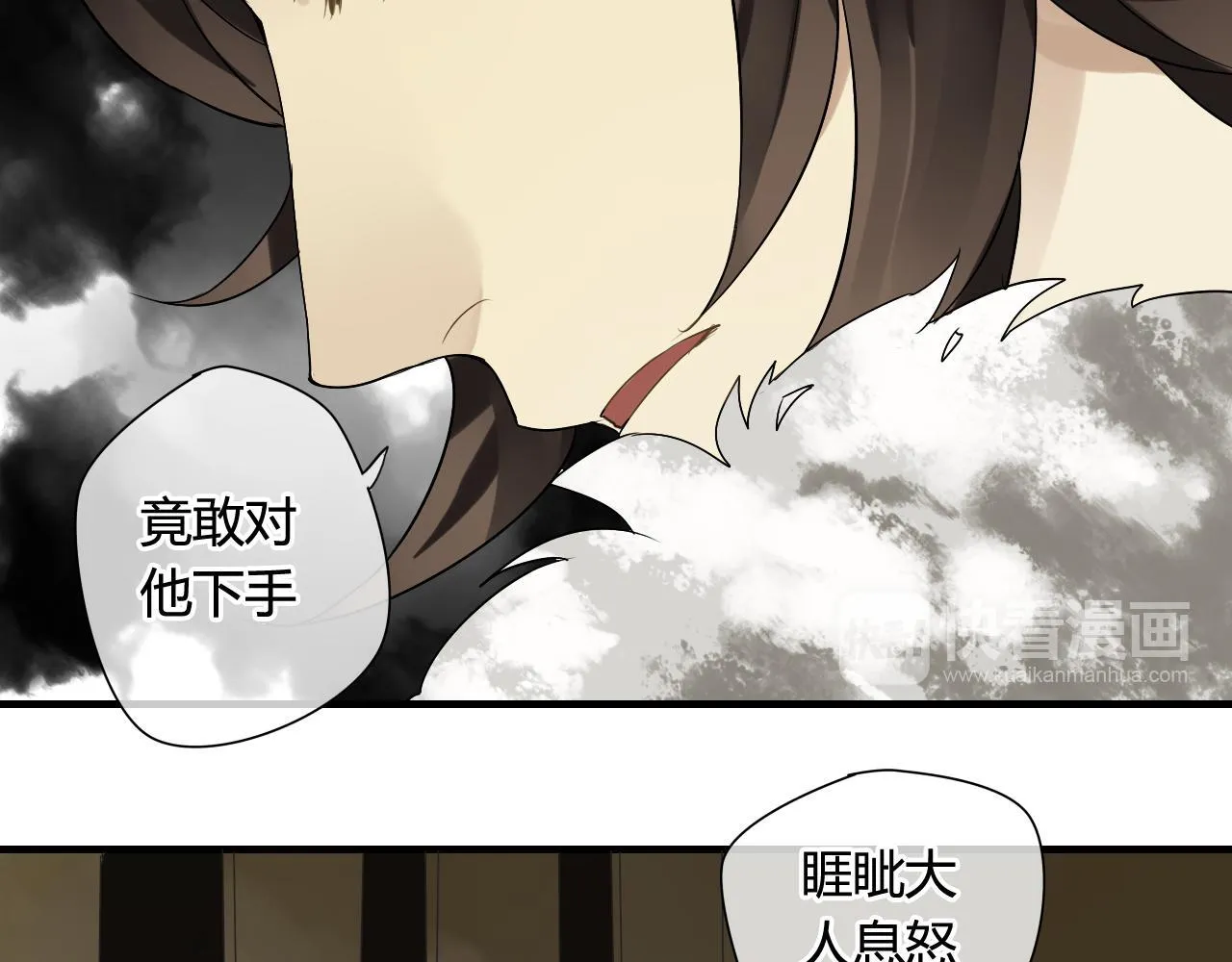 第39话 诬陷 第21页