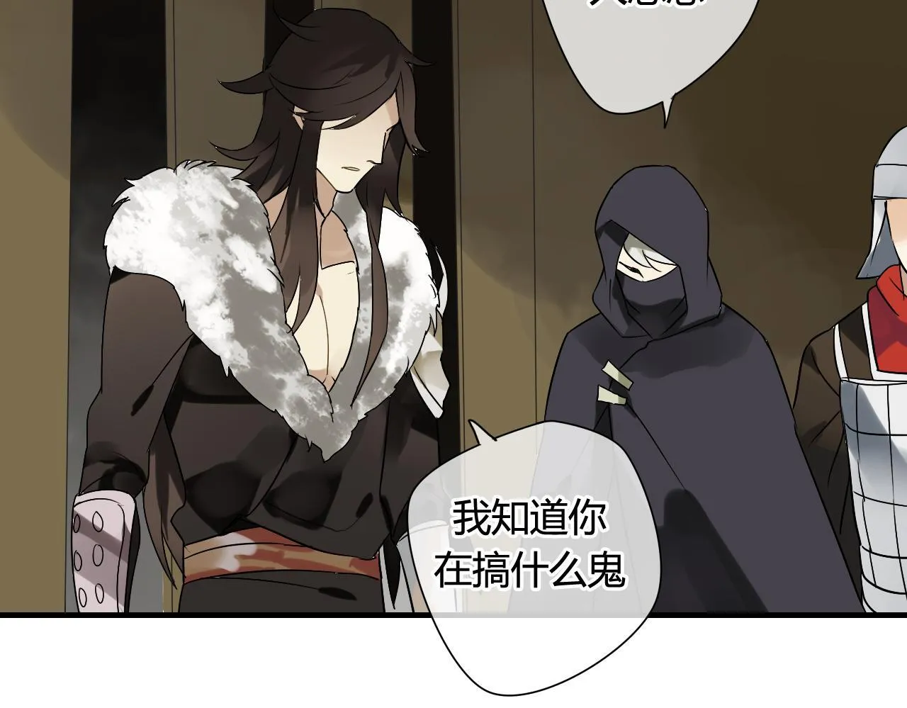 第39话 诬陷 第22页