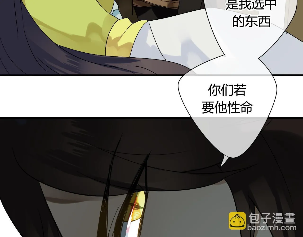 第39话 诬陷 第24页