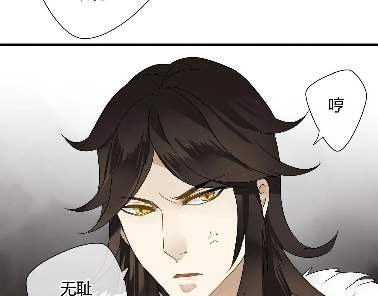 第39话 诬陷 第27页