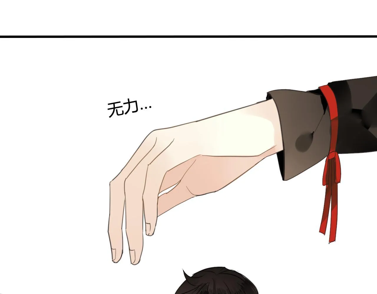 第39话 诬陷 第33页