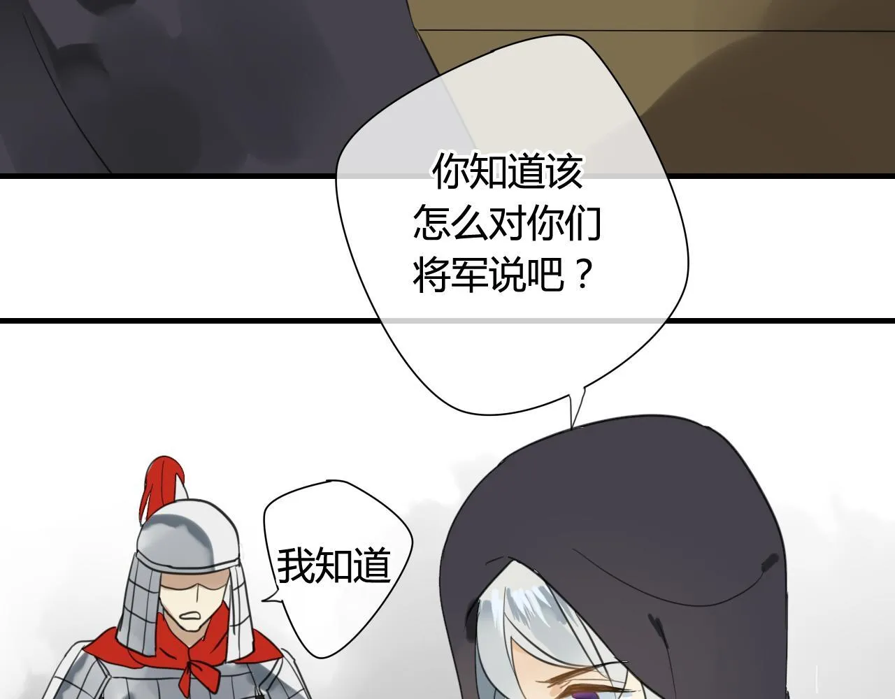 第39话 诬陷 第37页