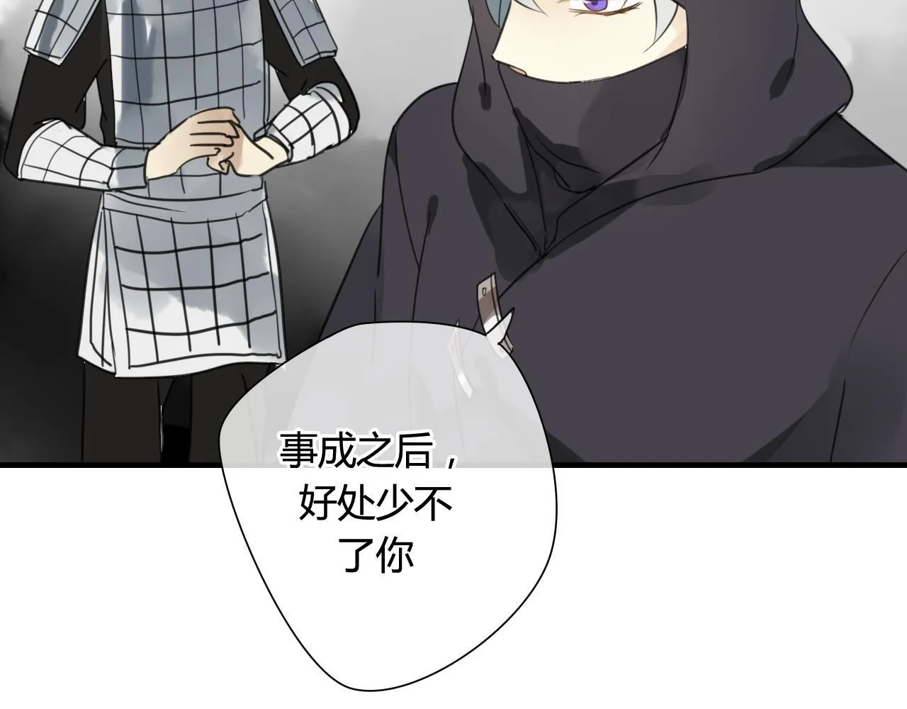 第39话 诬陷 第38页