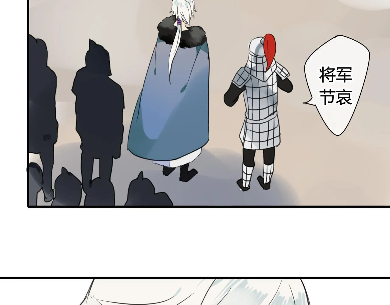 第39话 诬陷 第41页