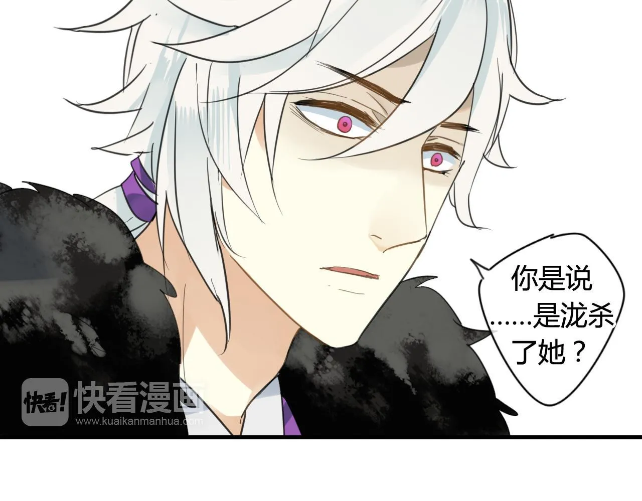 第39话 诬陷 第42页