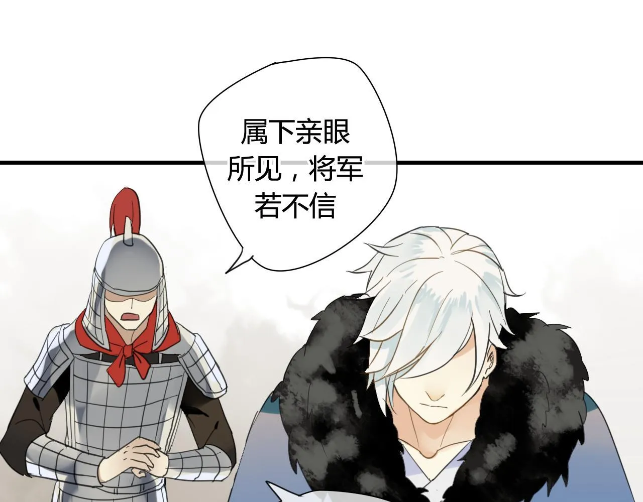 第39话 诬陷 第43页