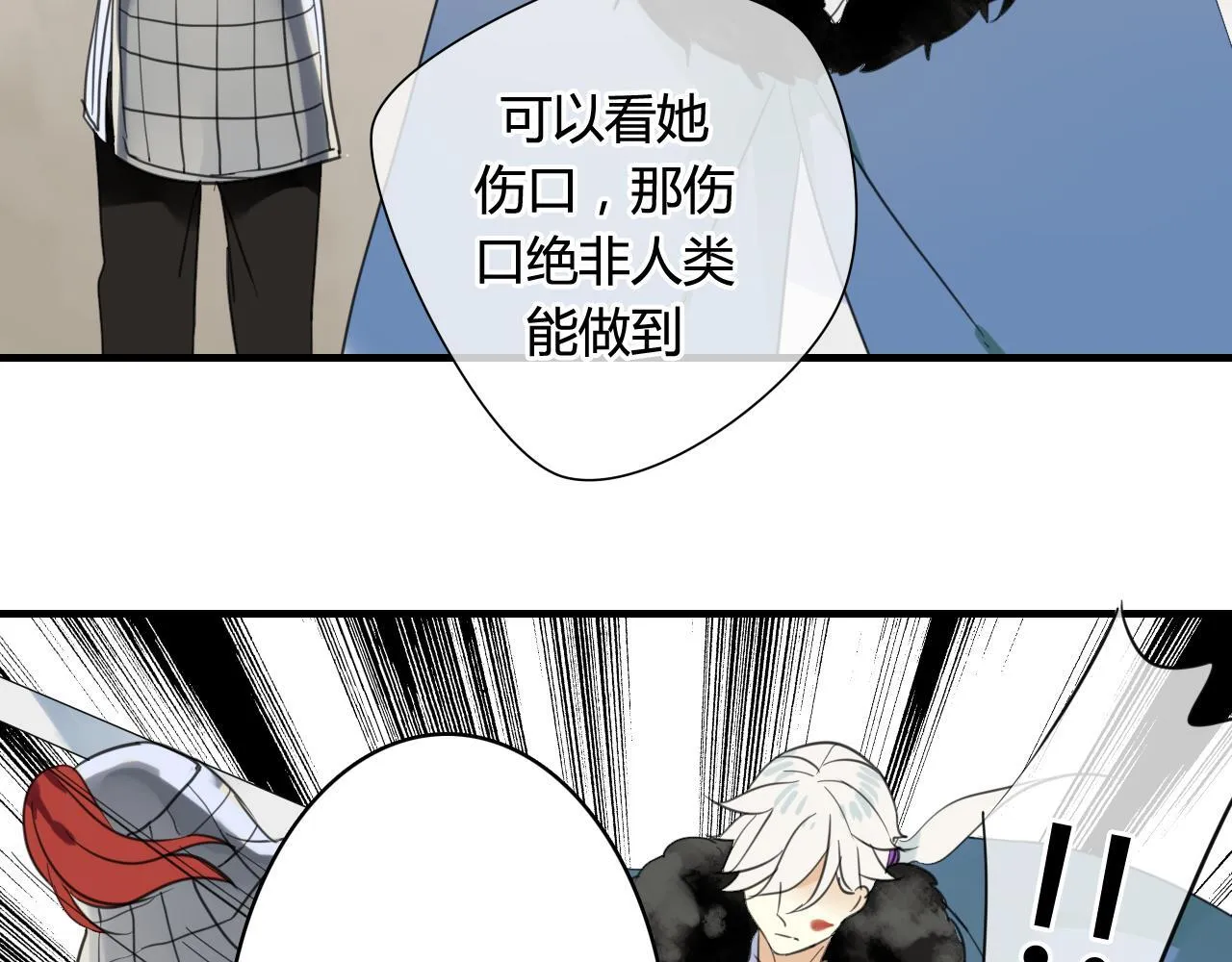 第39话 诬陷 第44页