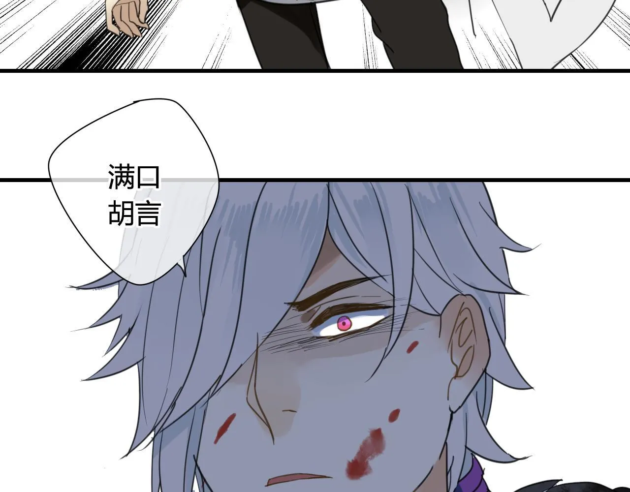 第39话 诬陷 第46页