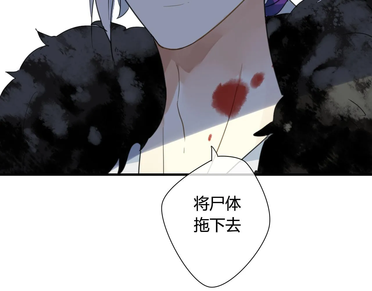 第39话 诬陷 第47页