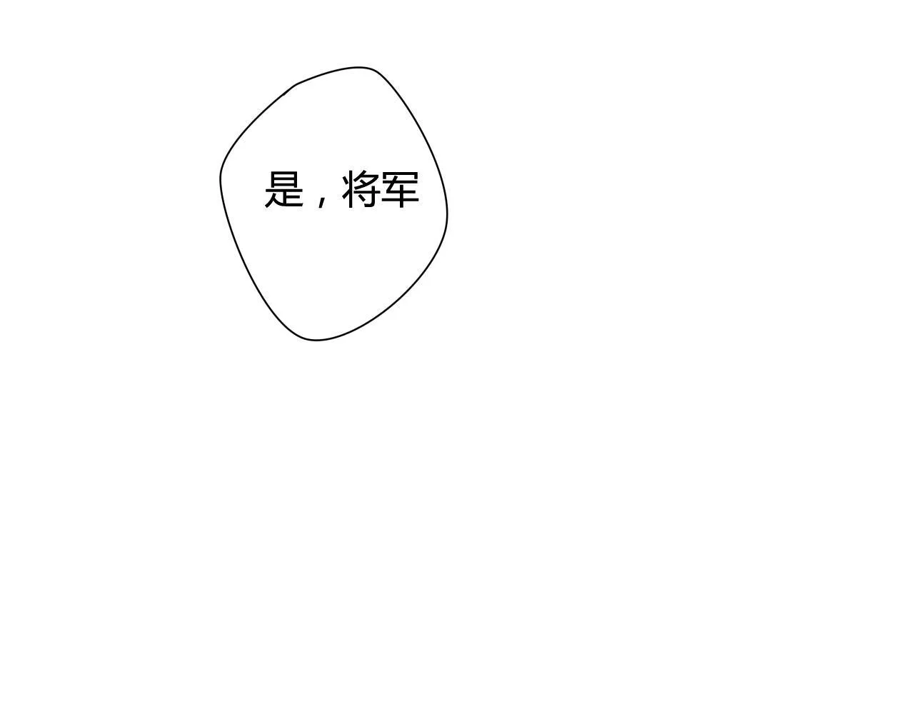 第39话 诬陷 第48页