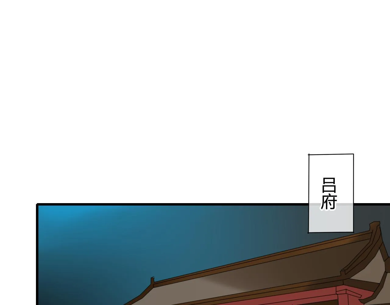 第39话 诬陷 第49页