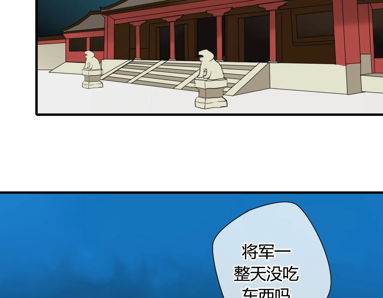 第39话 诬陷 第50页