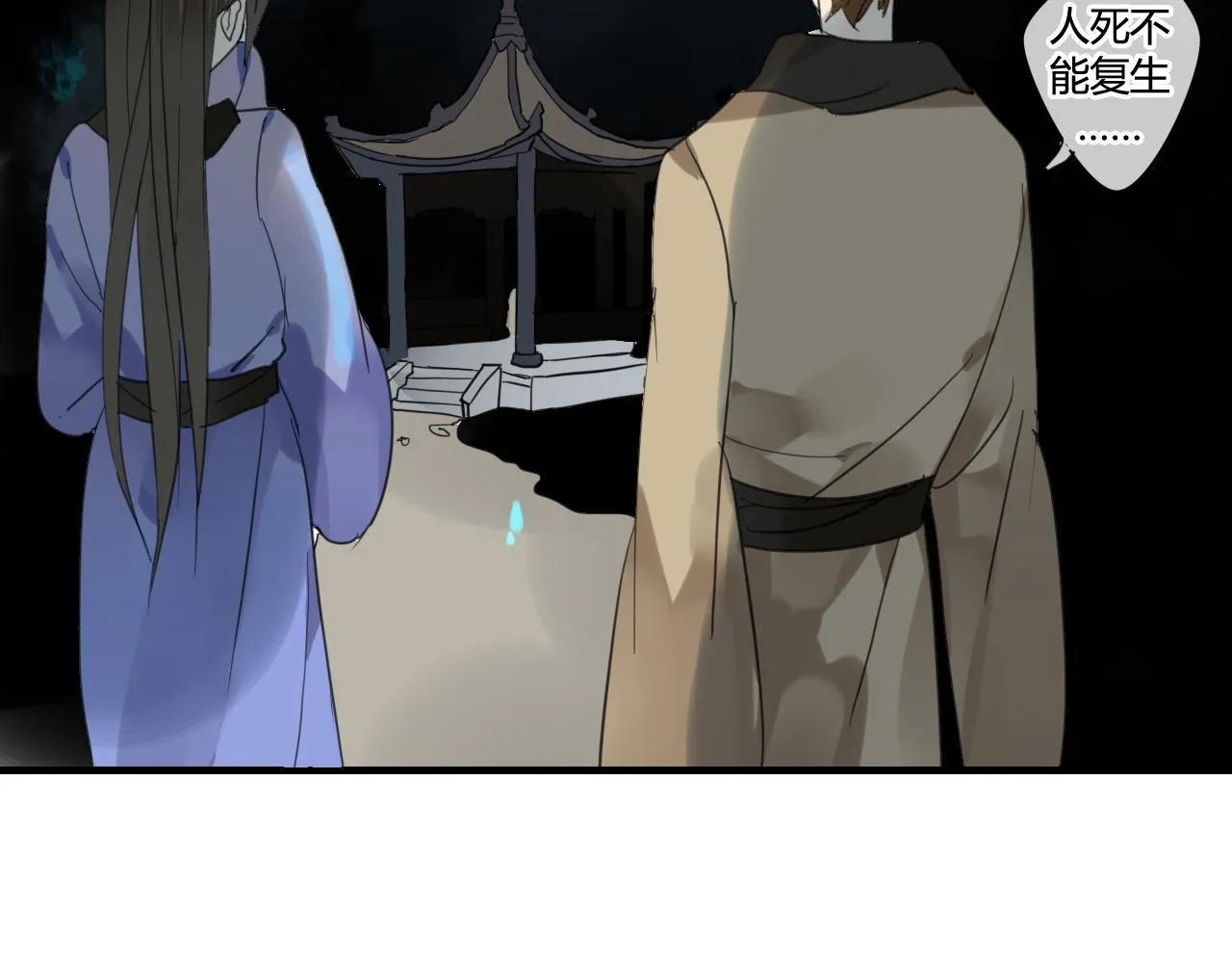 第39话 诬陷 第52页
