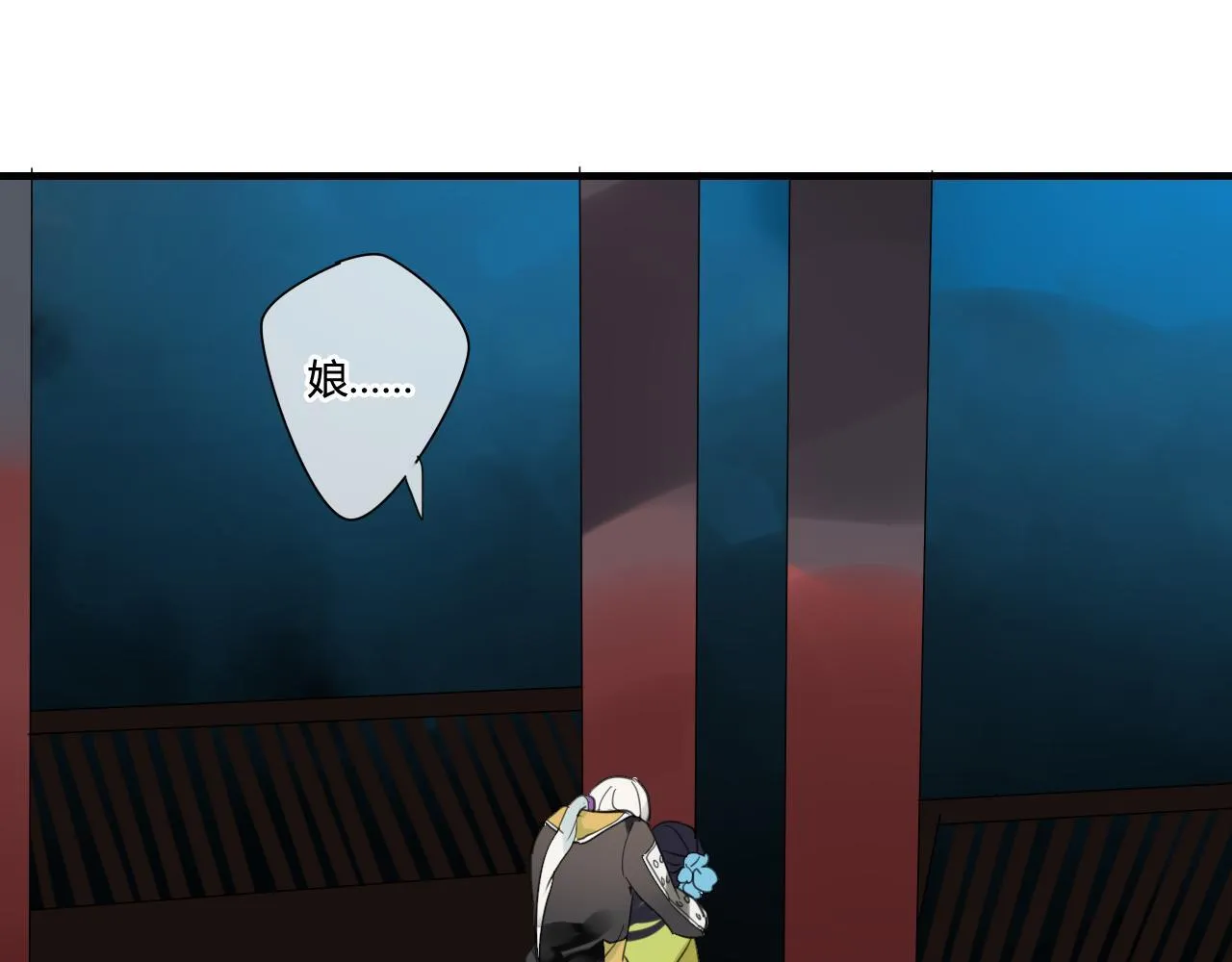 第39话 诬陷 第53页