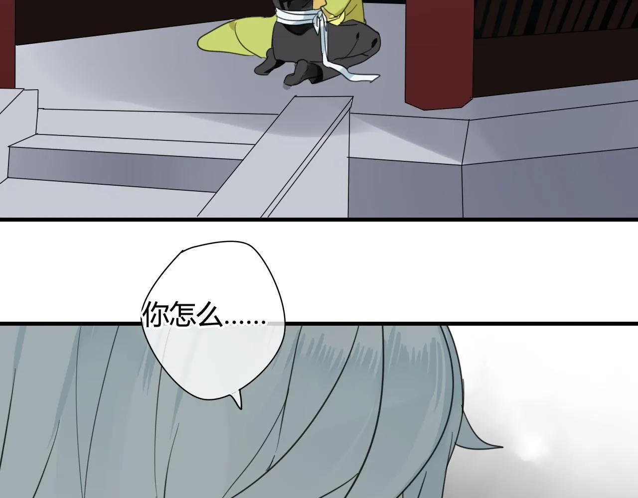 第39话 诬陷 第54页