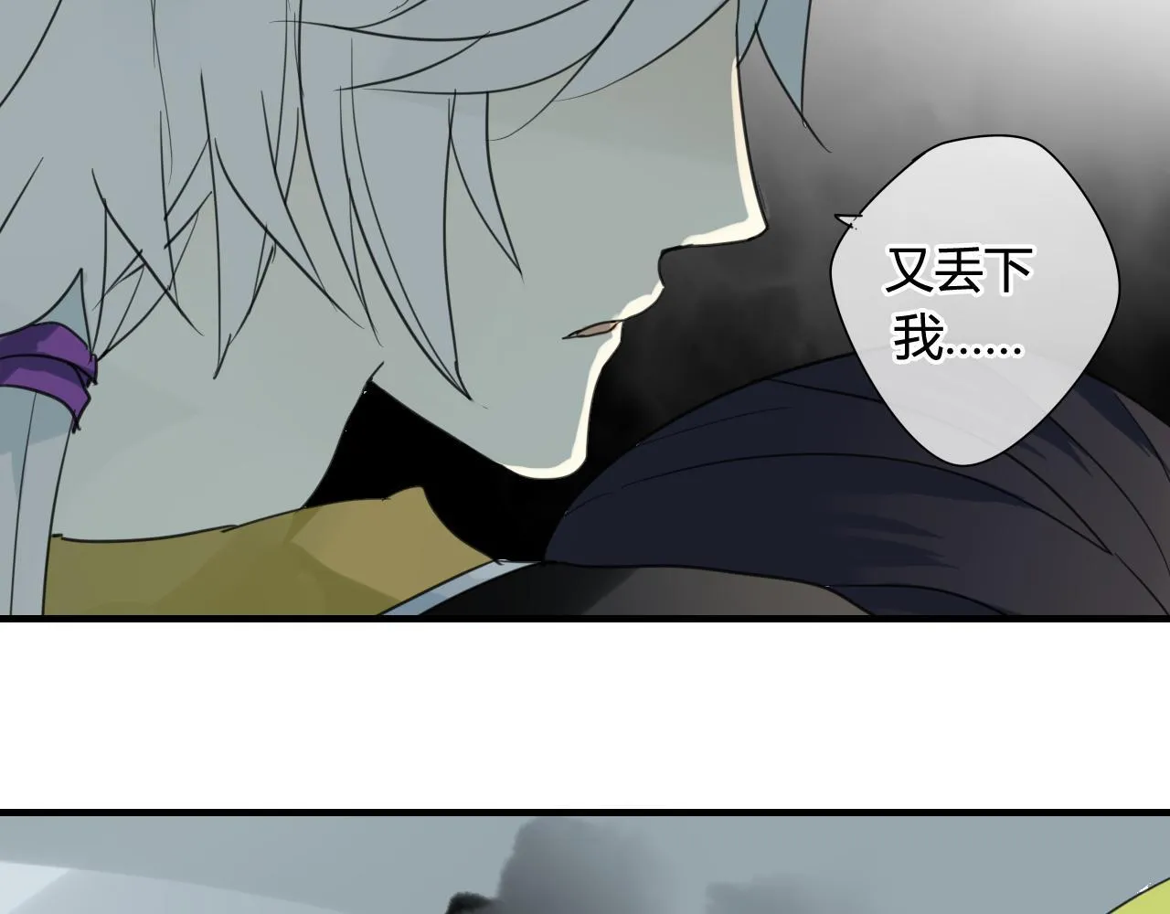 第39话 诬陷 第55页