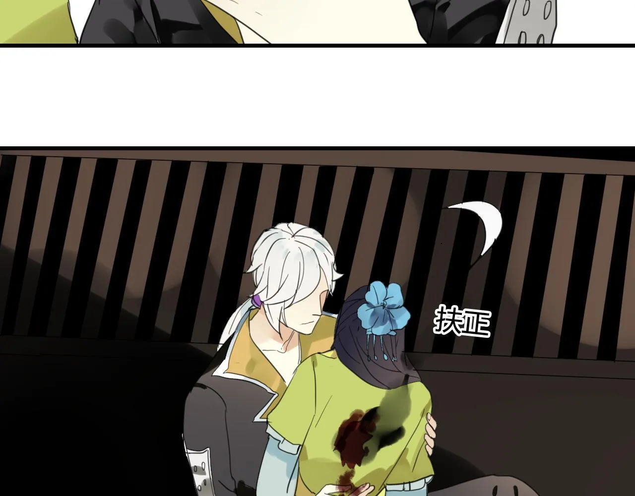 第39话 诬陷 第58页