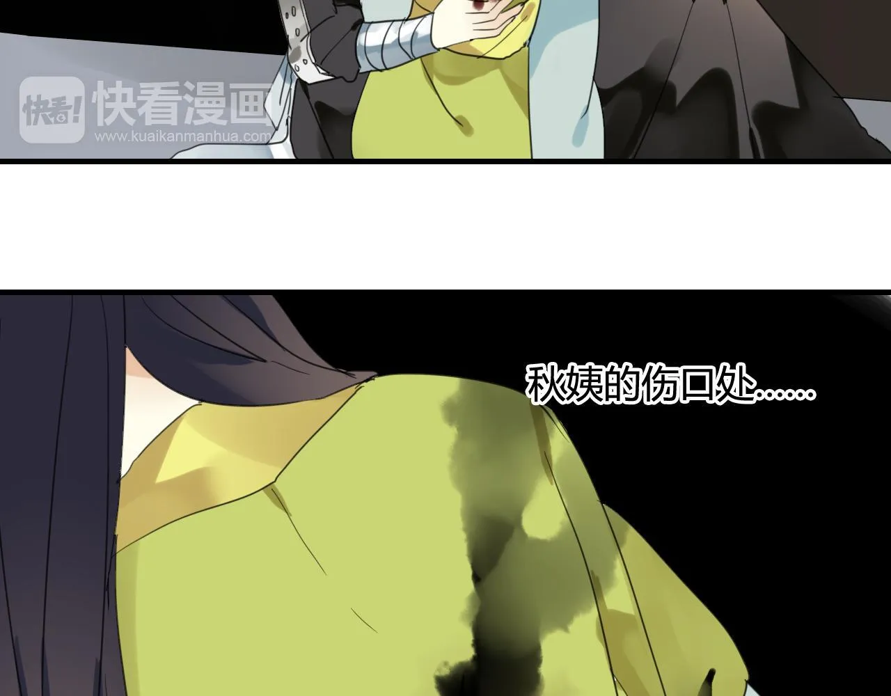 第39话 诬陷 第59页