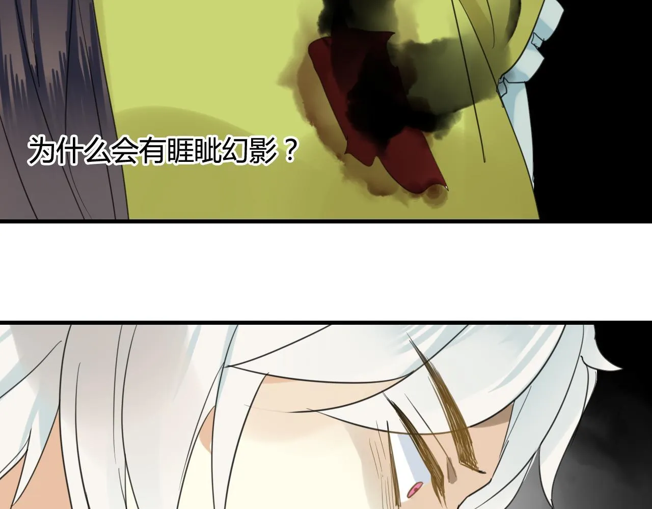 第39话 诬陷 第60页