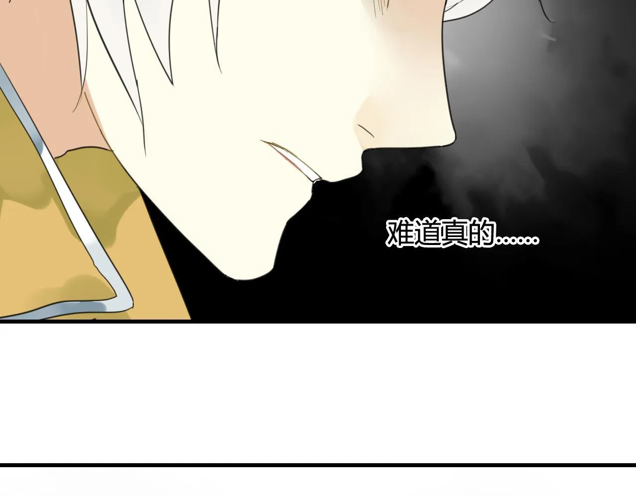 第39话 诬陷 第61页