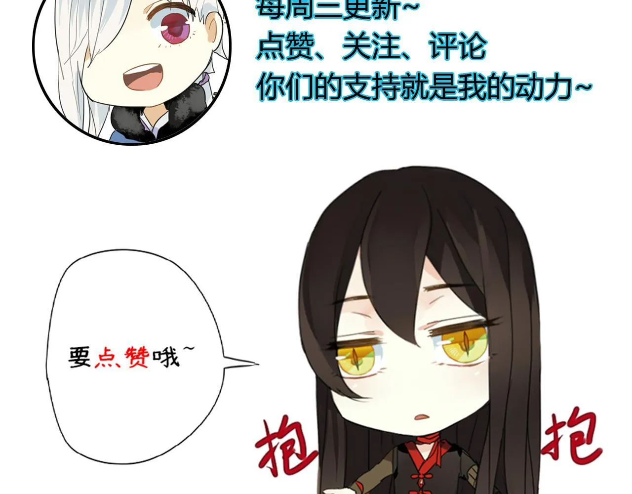 第39话 诬陷 第64页