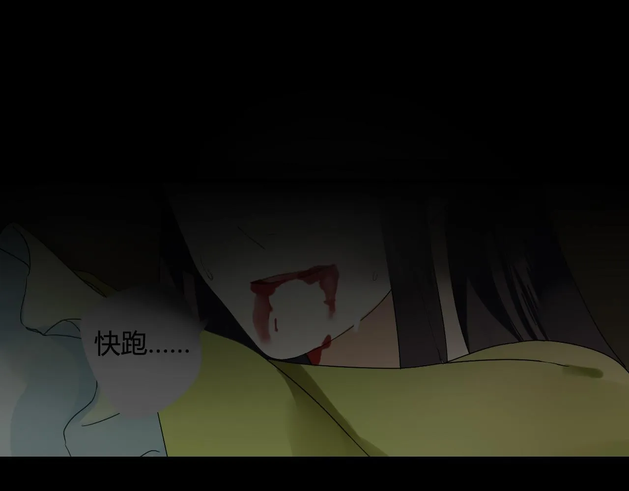 第40话 强求 第4页