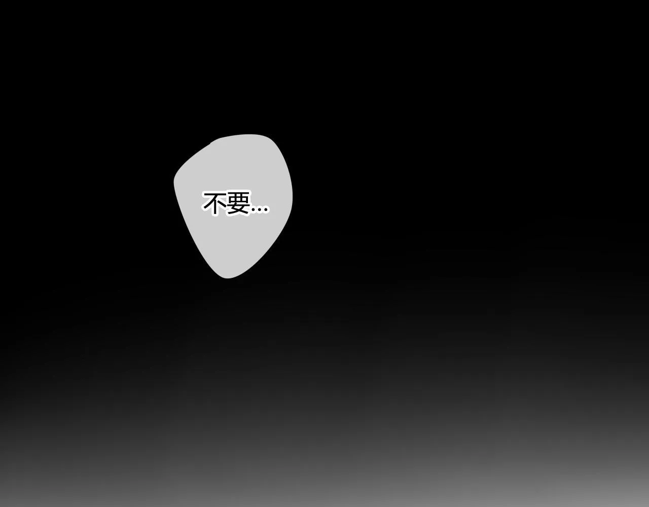 第40话 强求 第5页