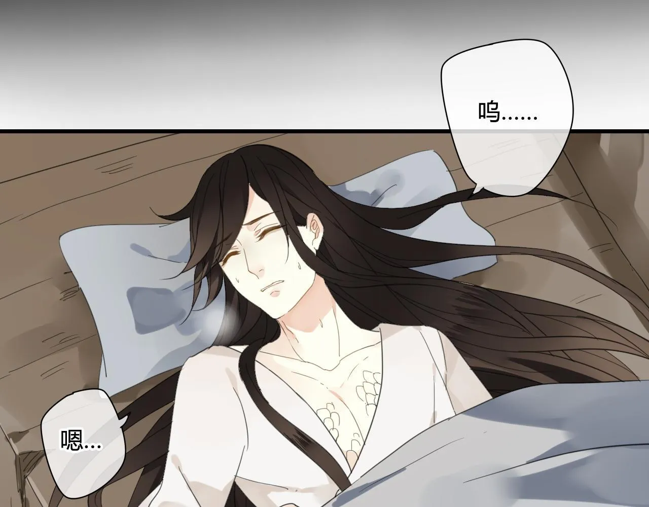 第40话 强求 第6页
