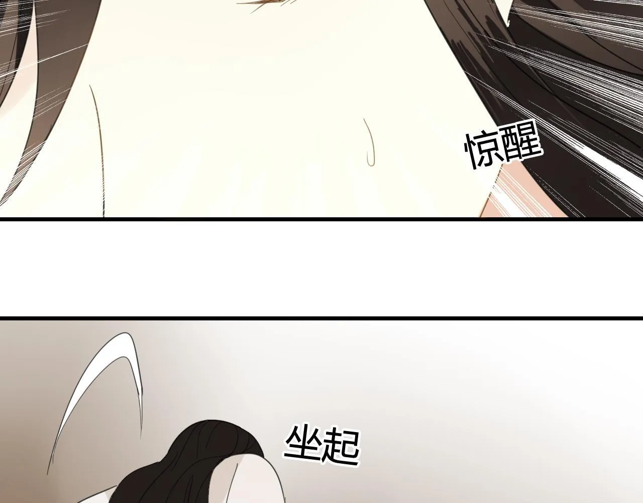 第40话 强求 第8页