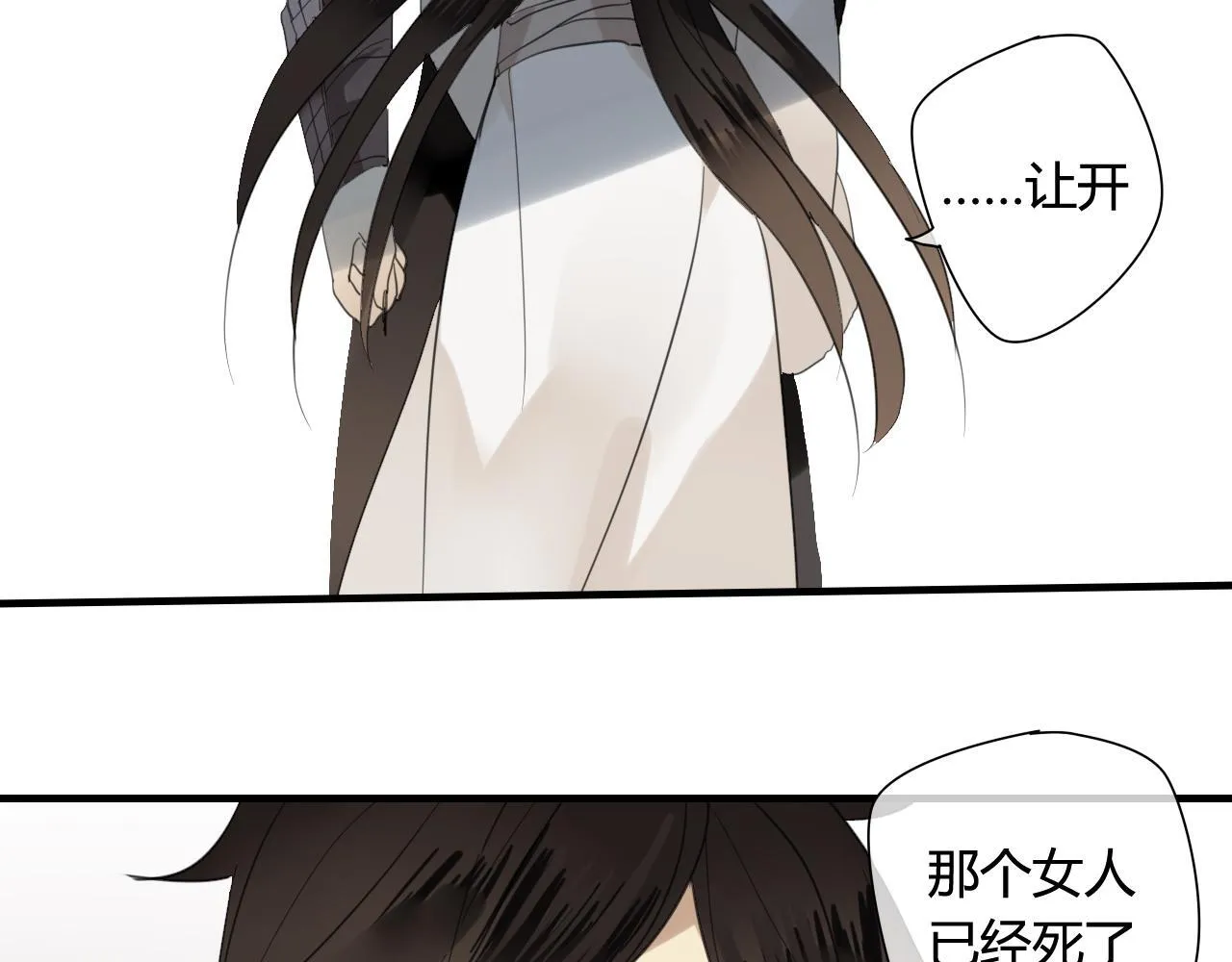 第40话 强求 第15页