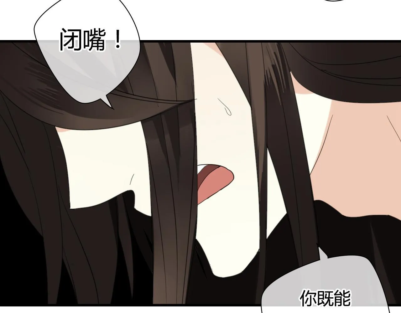第40话 强求 第17页