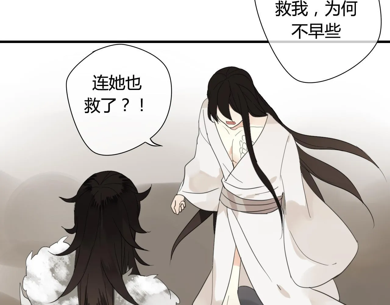 第40话 强求 第18页
