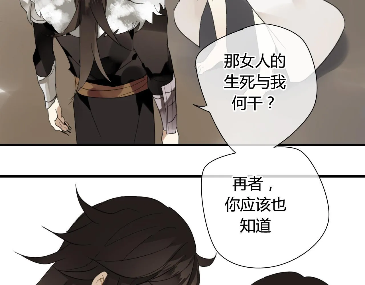 第40话 强求 第19页