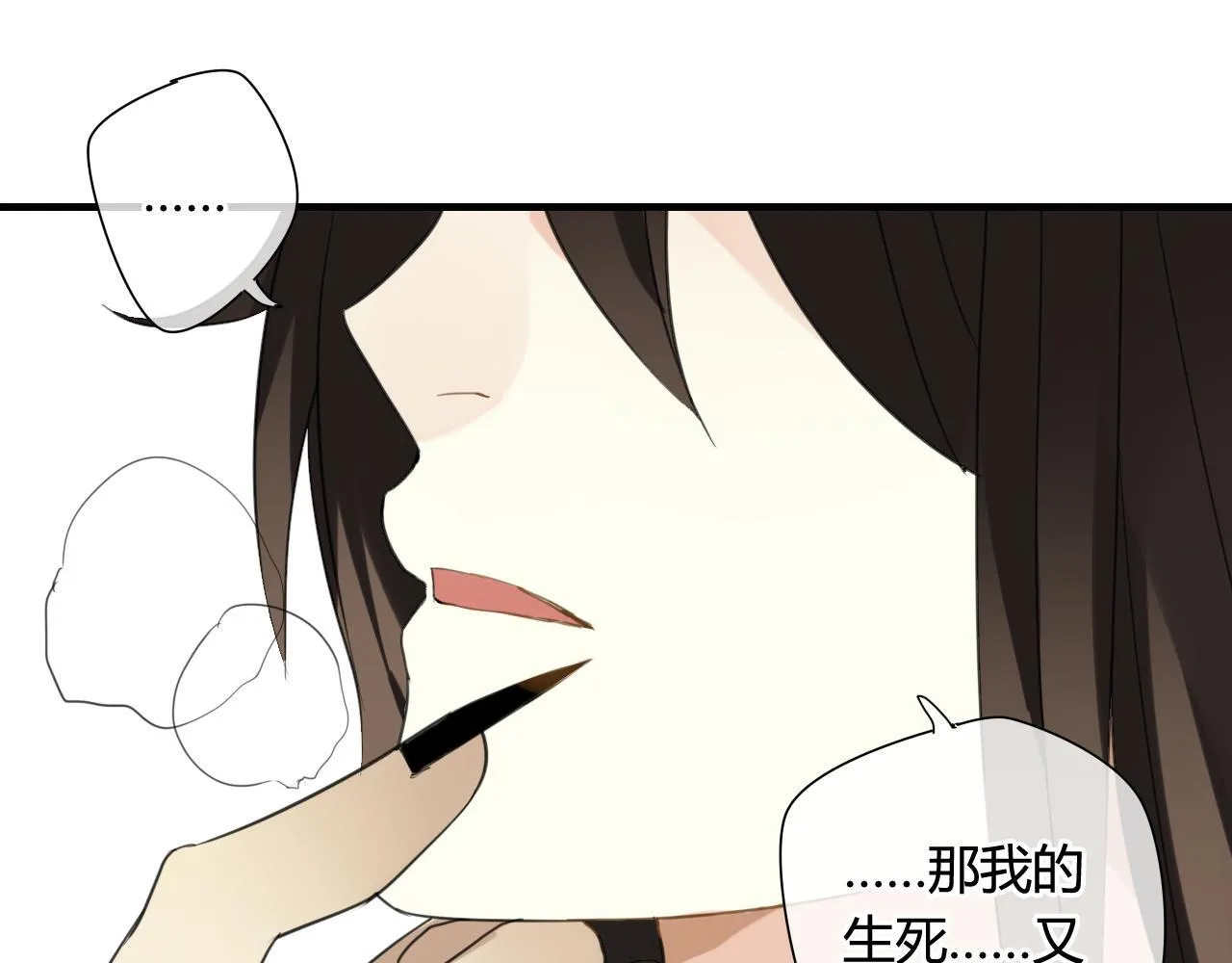 第40话 强求 第23页