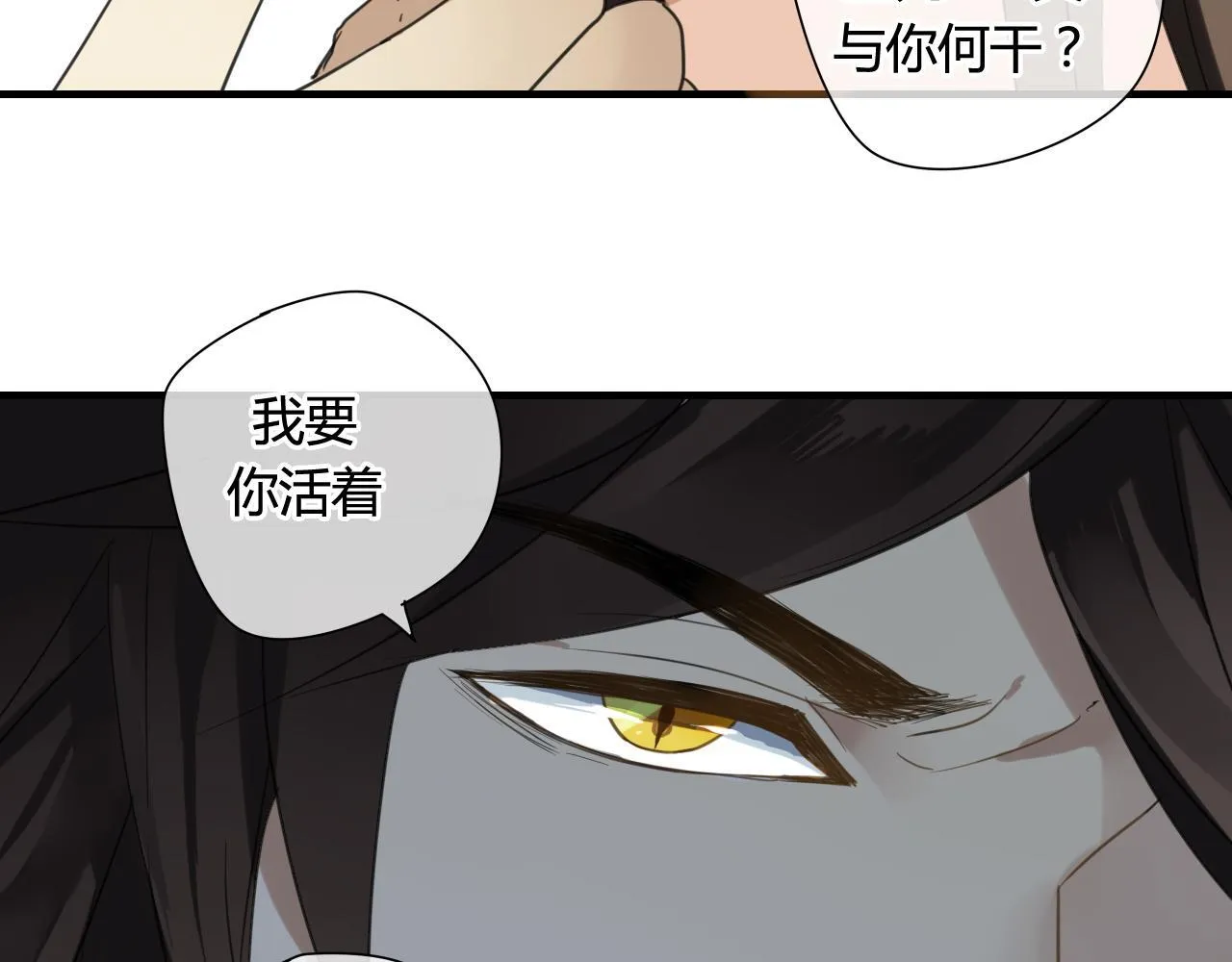 第40话 强求 第24页