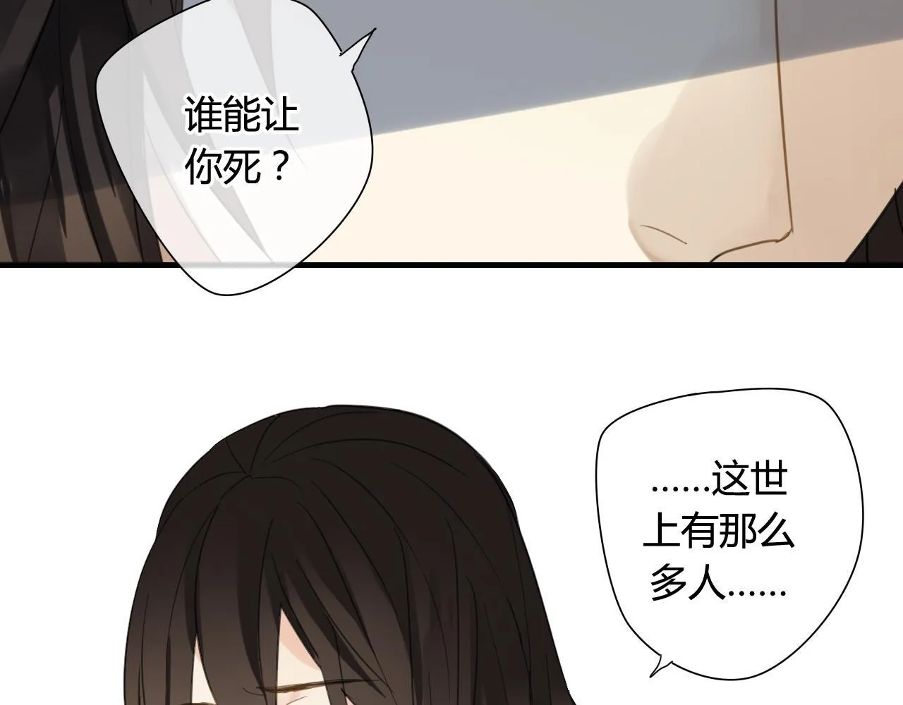 第40话 强求 第25页