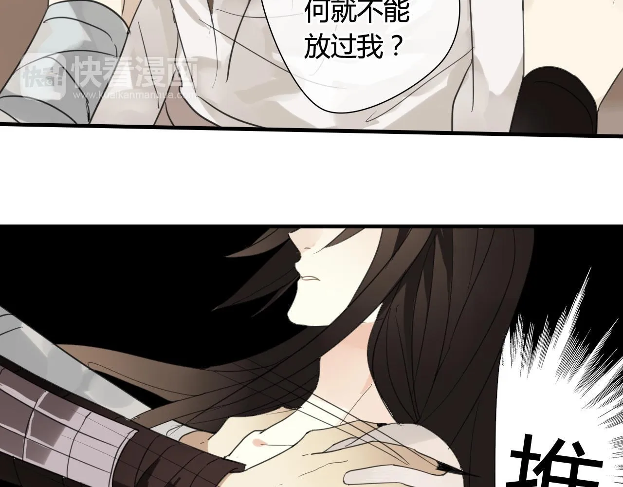 第40话 强求 第27页