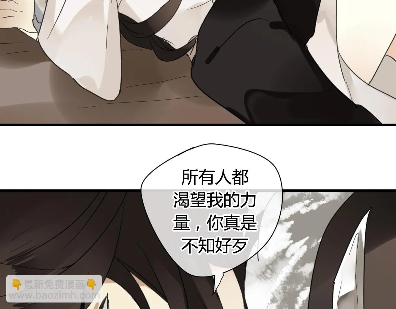 第40话 强求 第30页