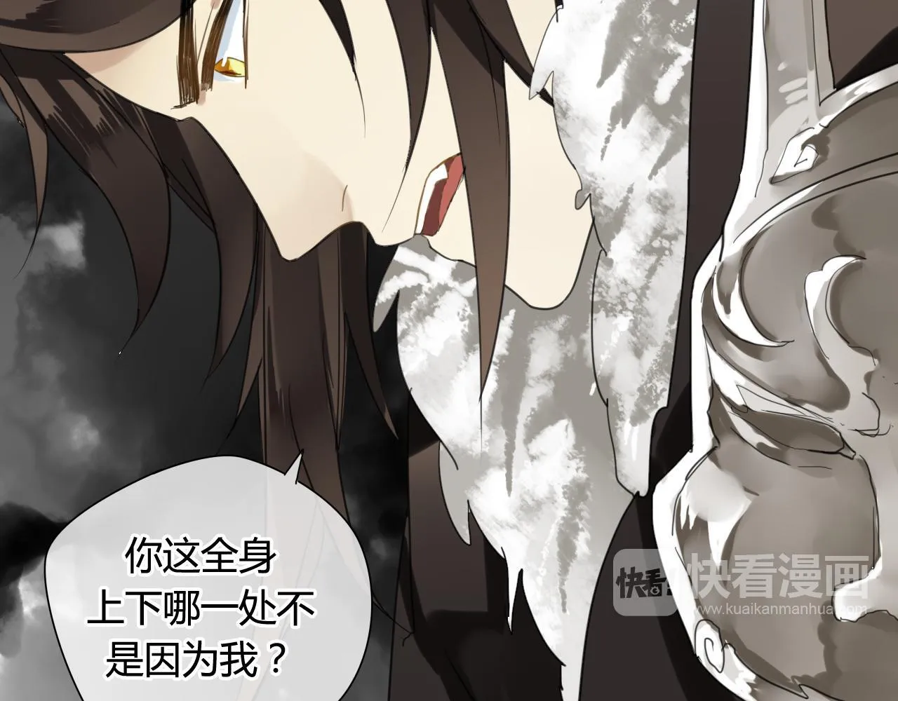第40话 强求 第31页