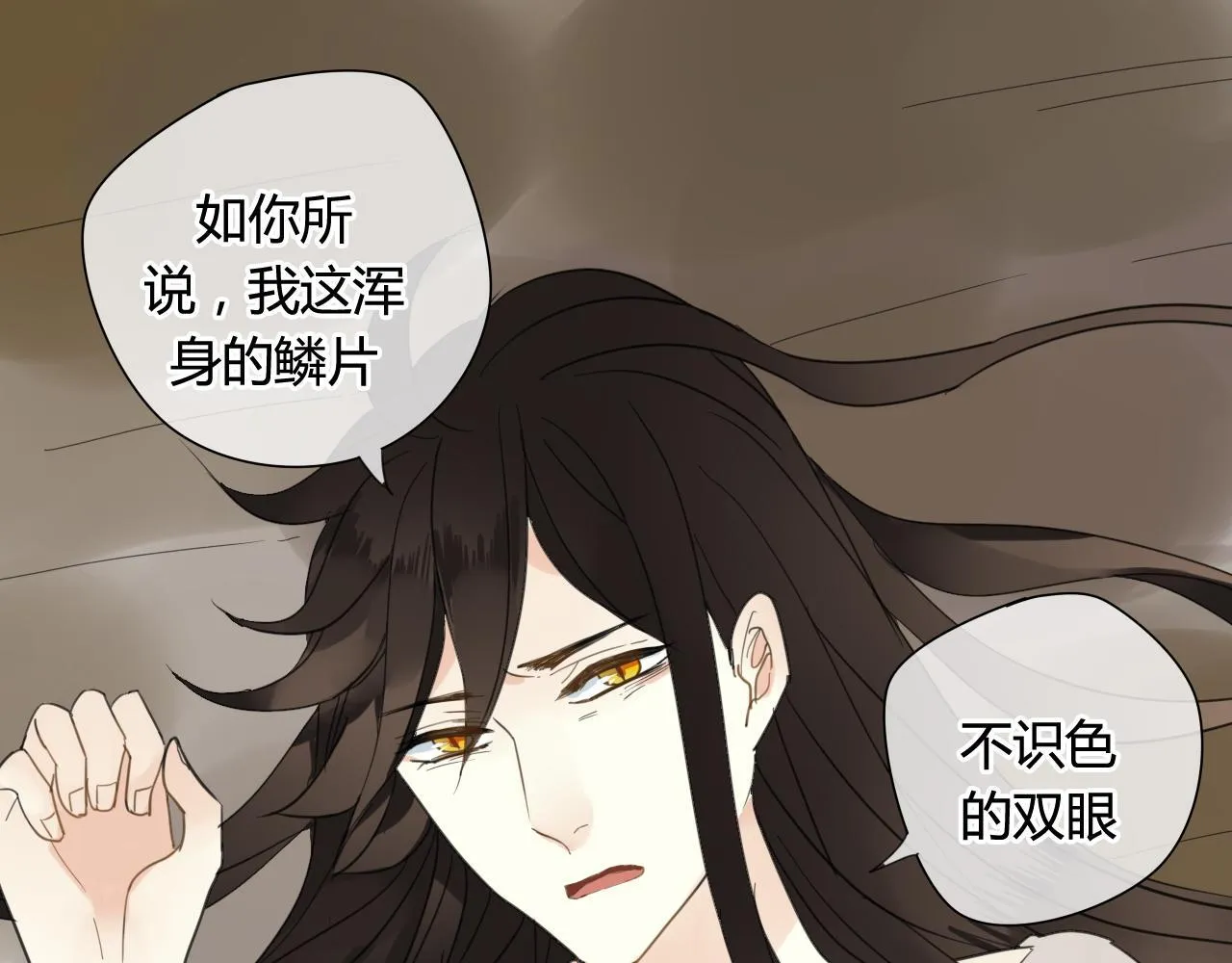 第40话 强求 第33页