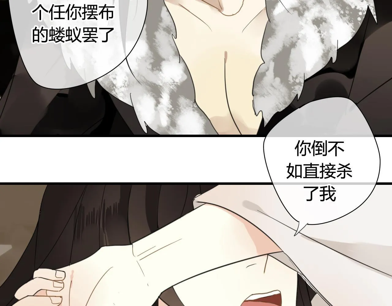 第40话 强求 第36页