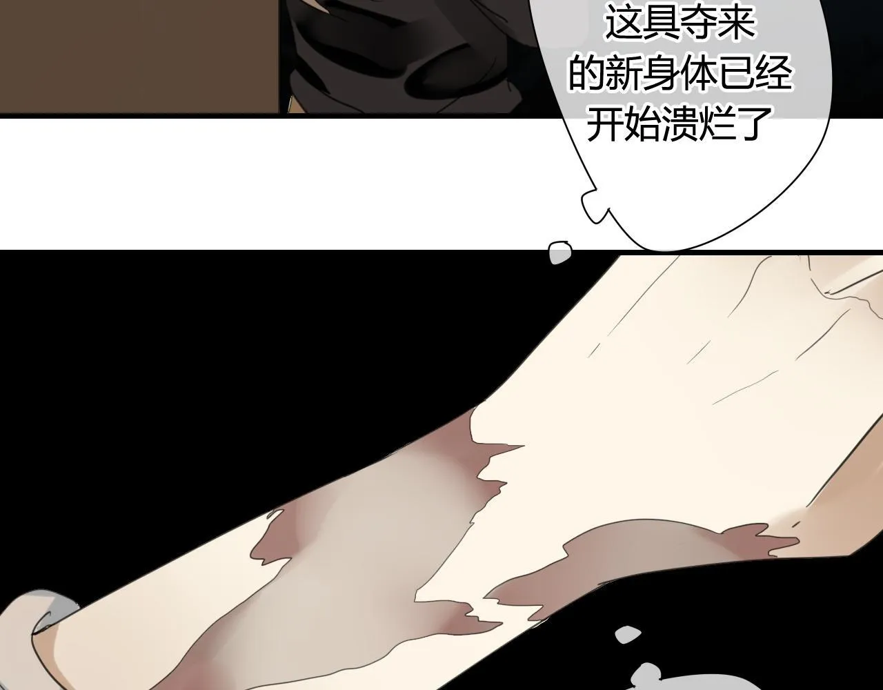 第40话 强求 第44页