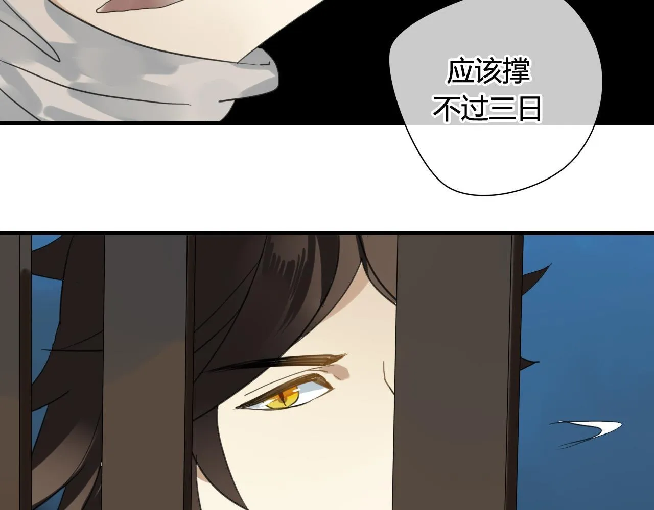 第40话 强求 第45页