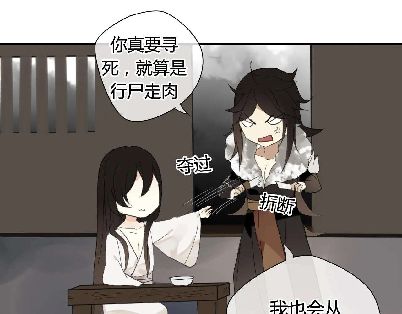 第40话 强求 第53页