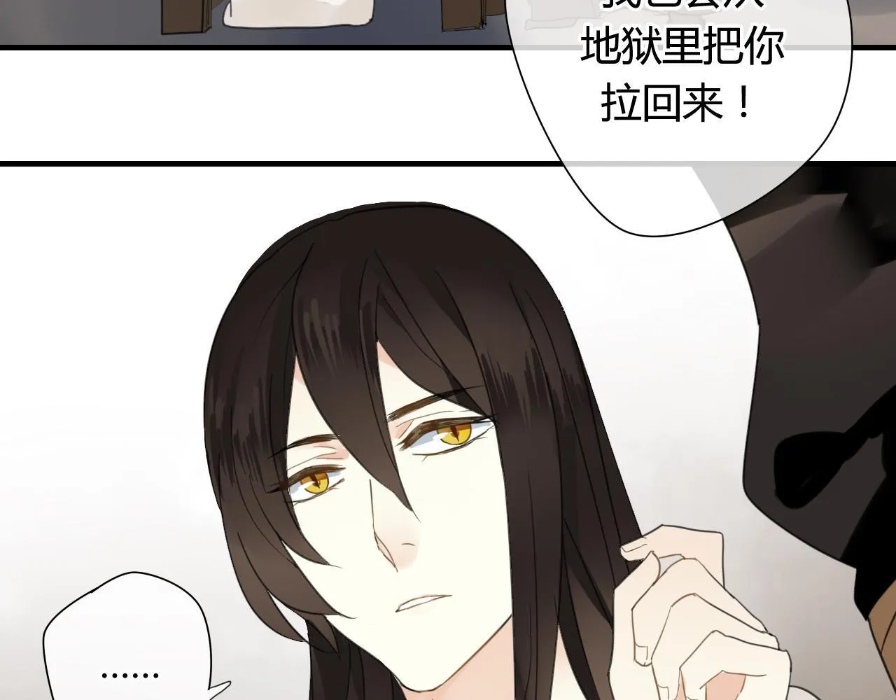 第40话 强求 第54页